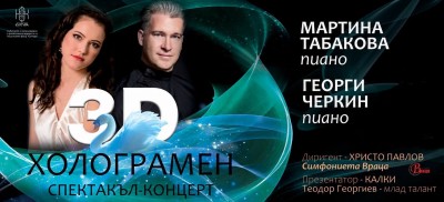 За първи път в Хасково:…